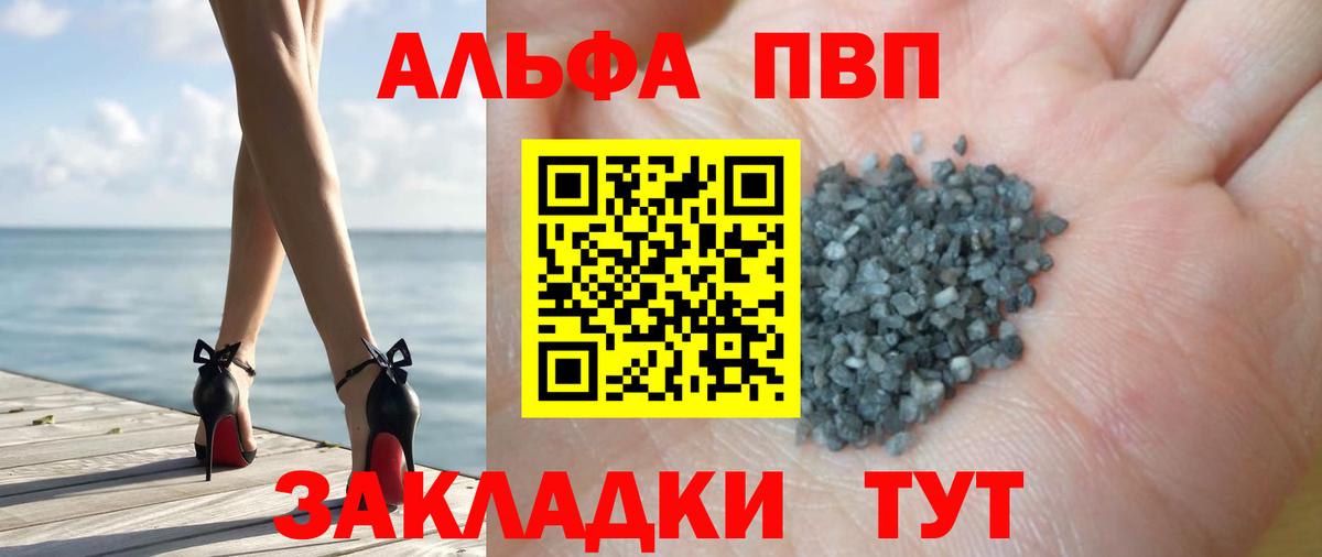A PVP  Альфа ПВП кристаллы  Старая Купавна  где продают   A PVP мука  Вход с VPN 