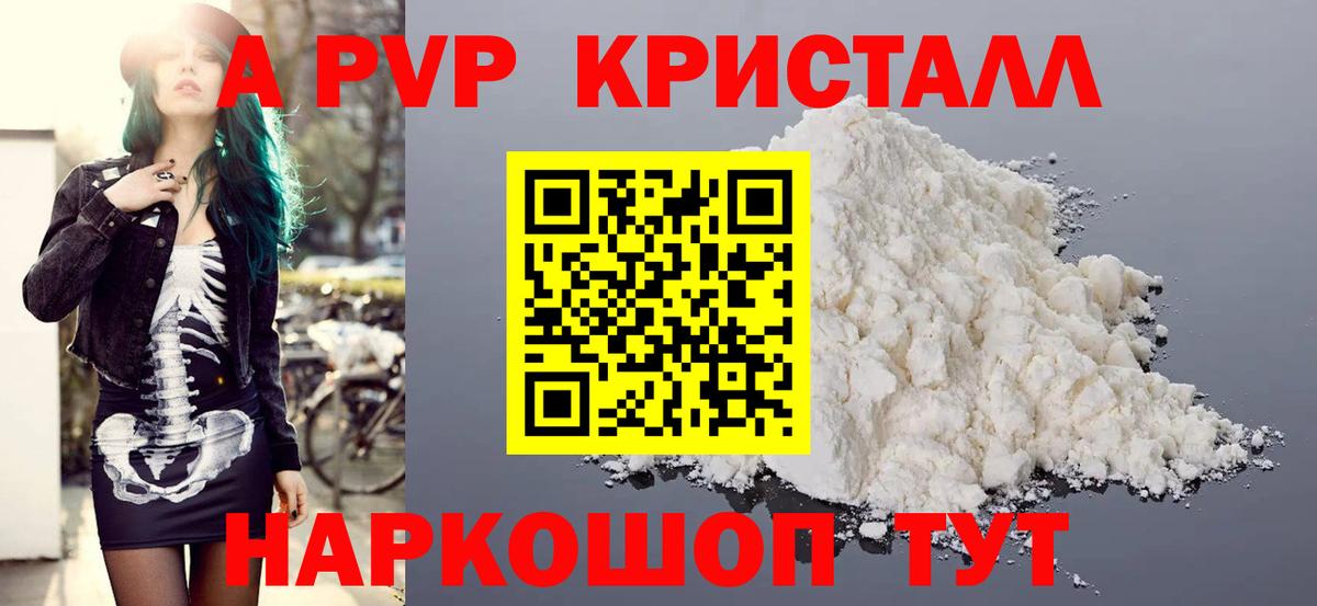 Alfa_PVP Соль Старая Купавна