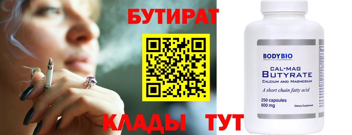 Бутират оксибутират Старая Купавна