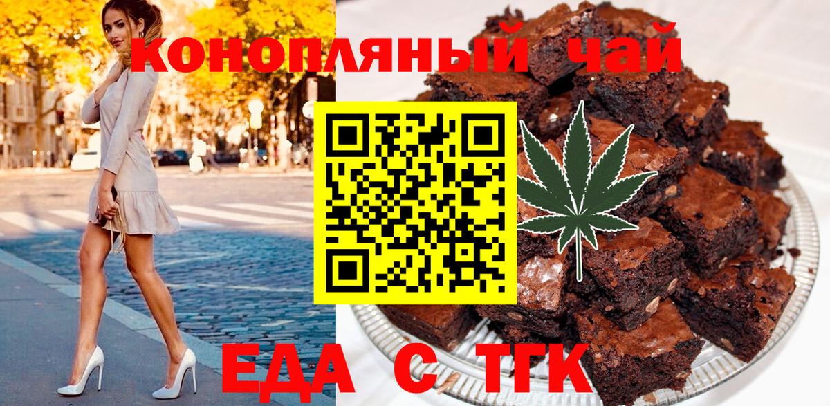 Старая Купавна  Cannafood конопля  Вход с VPN 