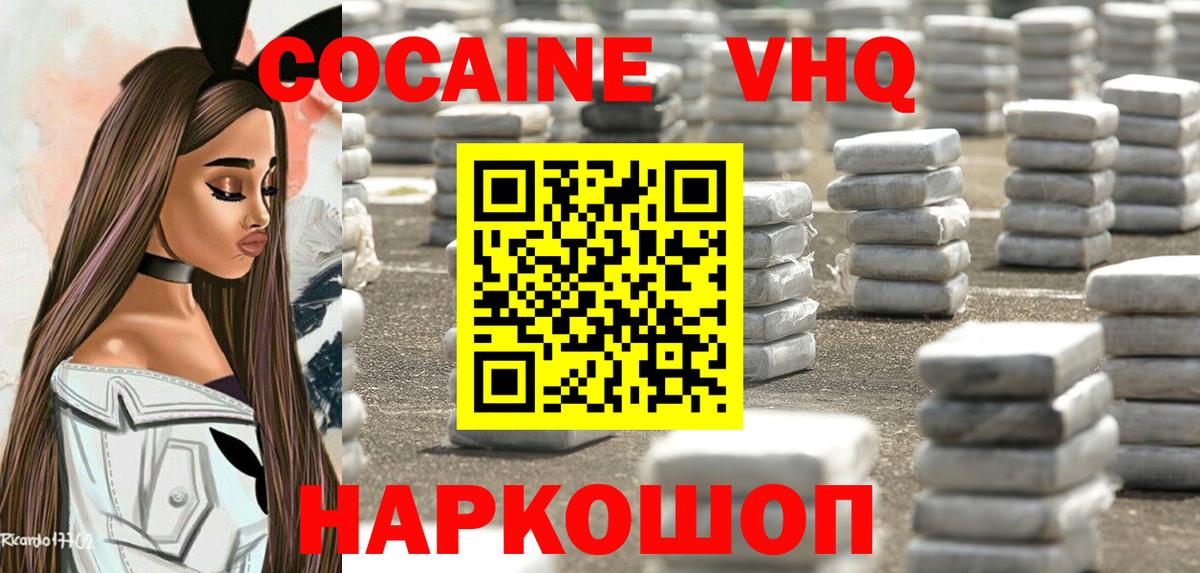 Кокаин Эквадор Старая Купавна