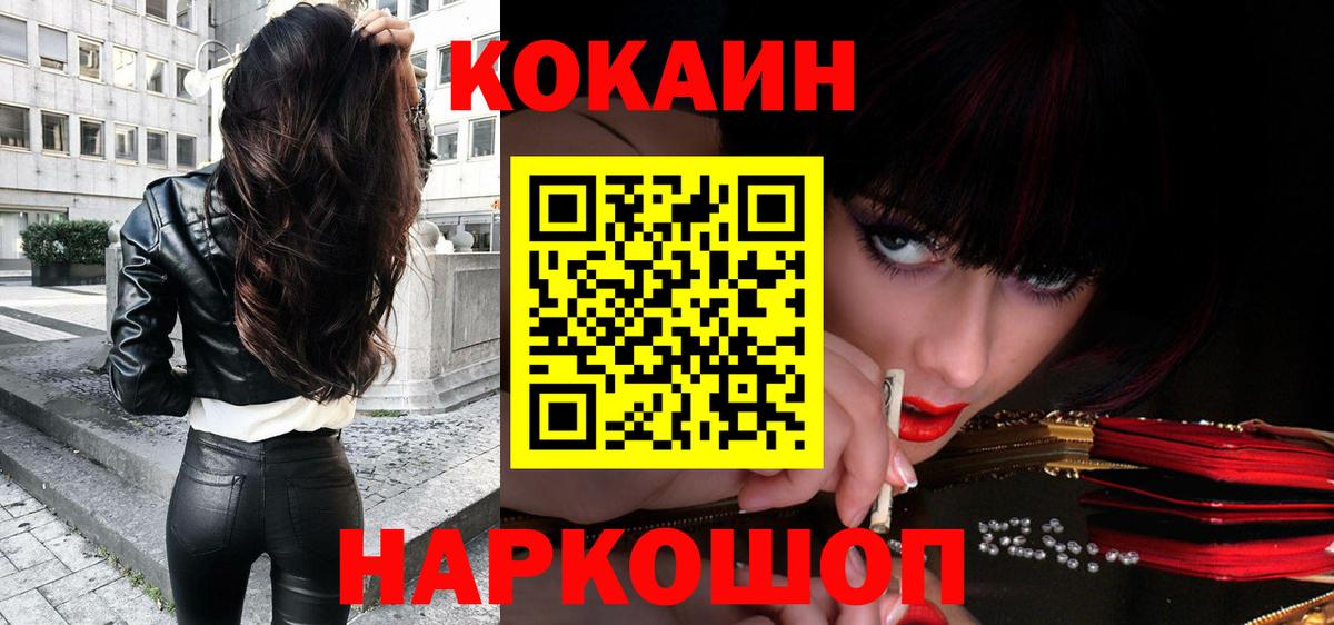 Кокаин Columbia  Кокаин  Вход с VPN  Старая Купавна  КОКАИН 99% 