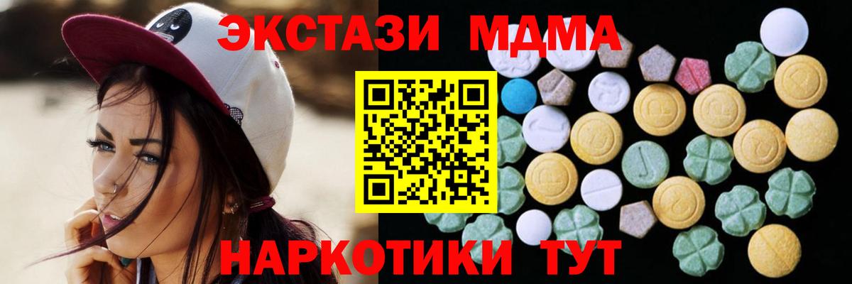 Ecstasy XTC  Экстази MDMA  Вход с VPN  Старая Купавна 