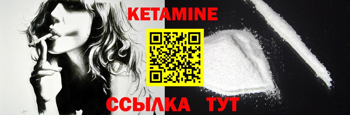 КЕТАМИН ketamine  Вход с VPN  КЕТАМИН VHQ  Старая Купавна 