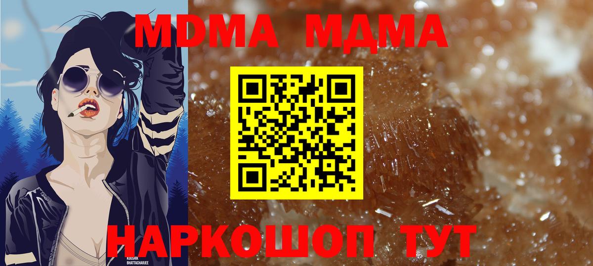 MDMA кристаллы  MDMA молли  Вход с VPN  МДМА  Старая Купавна 