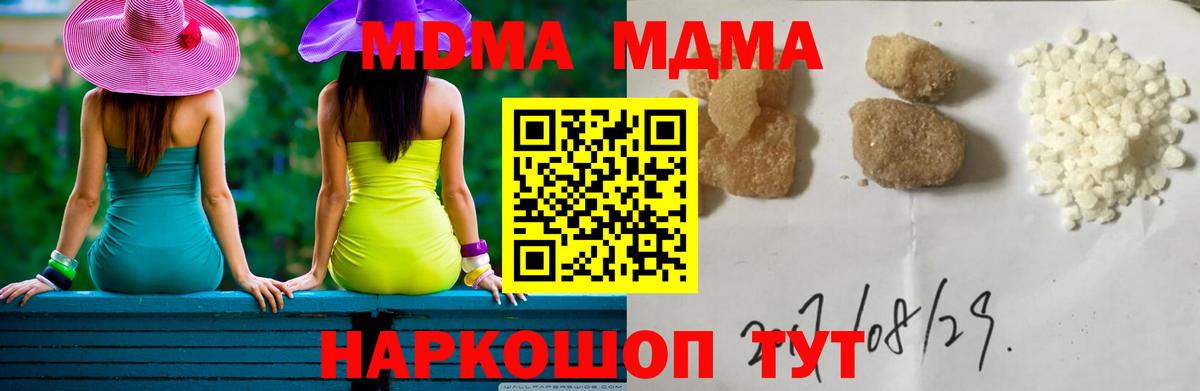 MDMA молли Старая Купавна