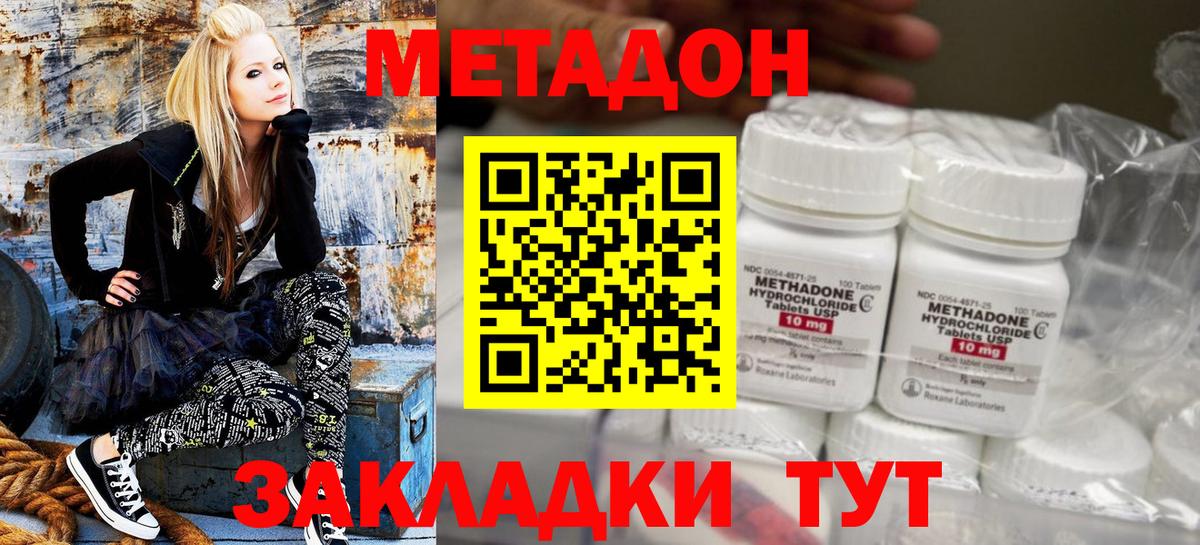 МЕТАДОН белоснежный  Вход с VPN  Старая Купавна 