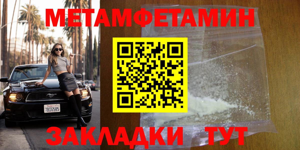 МЕТАМФЕТАМИН Декстрометамфетамин 99.9%  Вход с VPN  Старая Купавна  МЕТАМФЕТАМИН Декстрометамфетамин 99.9% 