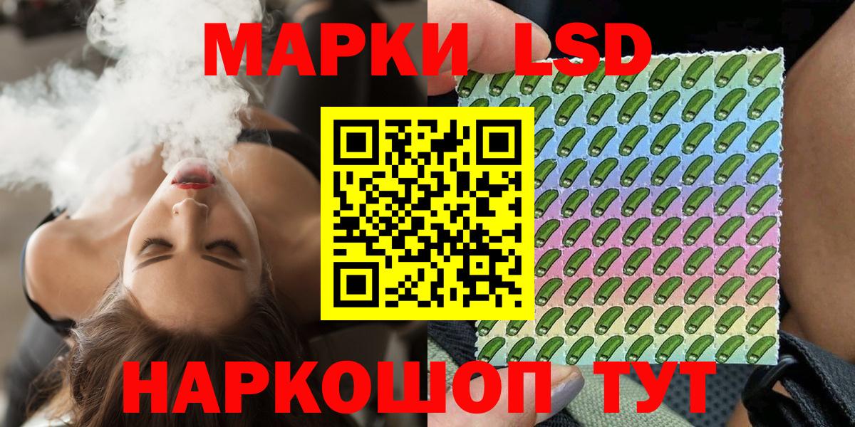 Марки 25I-NBOMe 1500мкг Старая Купавна
