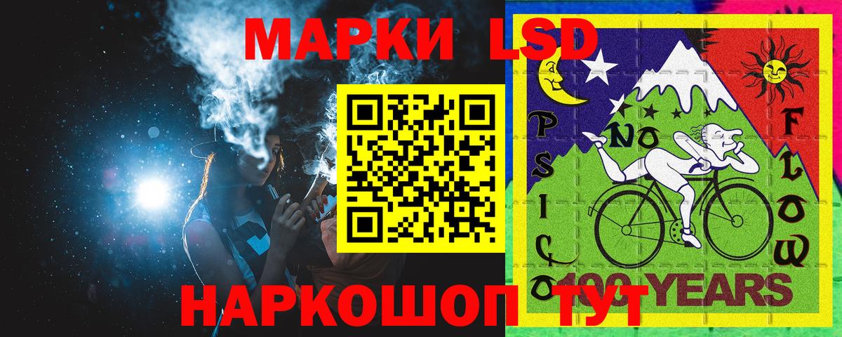 Марки 25I-NBOMe 1,5мг  Марки 25I-NBOMe 1,5мг  Вход с VPN  Старая Купавна 