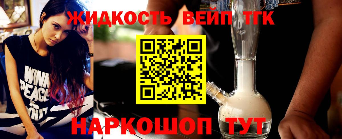 Старая Купавна  ТГК жижа  где купить наркотик  Вход с VPN  Дистиллят ТГК жижа 