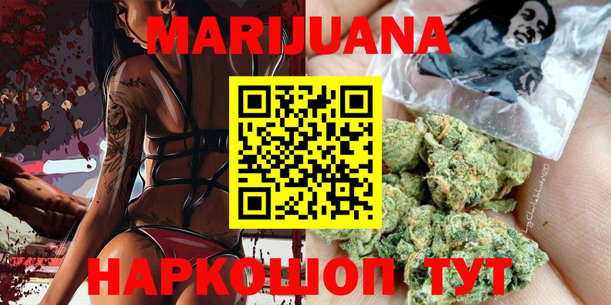 Бошки марихуана THC 21%  Бошки марихуана VHQ  Старая Купавна  Бошки марихуана SATIVA & INDICA  Вход с VPN 